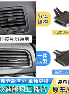 六言空调风口拨片材质加厚质量好