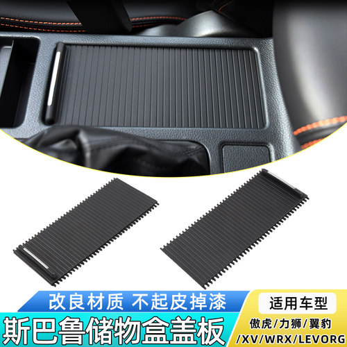 六言扶手箱盖板材质改良品质耐用