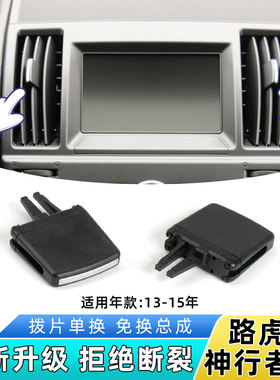 六言空调风口拨片材质升级品质好