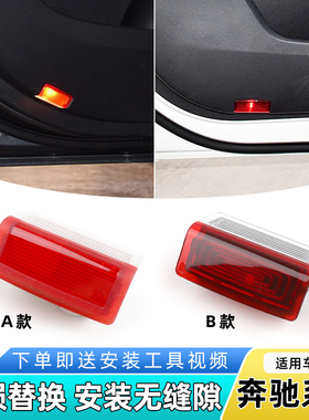 适用奔驰GLA GLC GLE GLS车门灯盖总成EQC EQA EQB门板迎宾灯壳罩