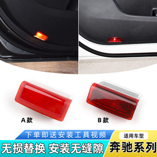 EQA 适用奔驰GLA GLS车门灯盖总成EQC GLE EQB门板迎宾灯壳罩 GLC