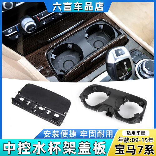 六言中控水杯架卡扣加厚不易断裂