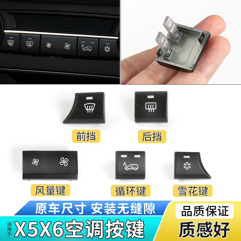 六言空调按钮材质改良不再掉漆