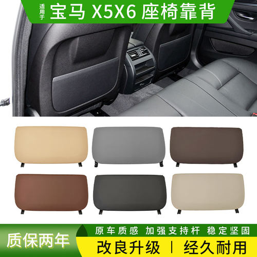 六言X5X6座椅靠背盖板F15装饰盖
