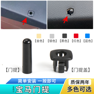 适用宝马1系3系5系7系X1X3X5x6Z4车门联锁按钮盖门提盖按键开关