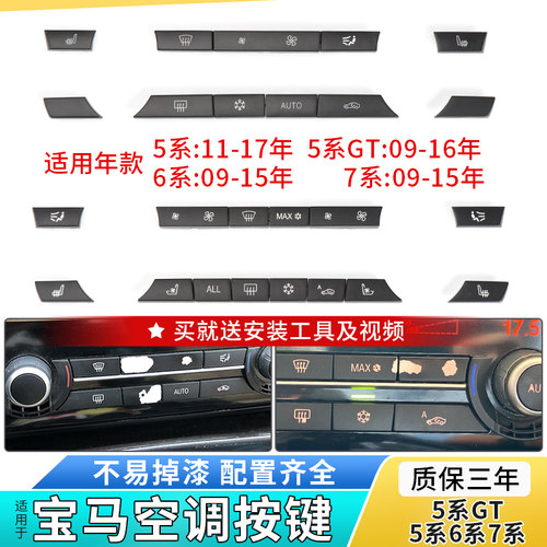 改良不掉漆空调按钮欧卡驰手感好