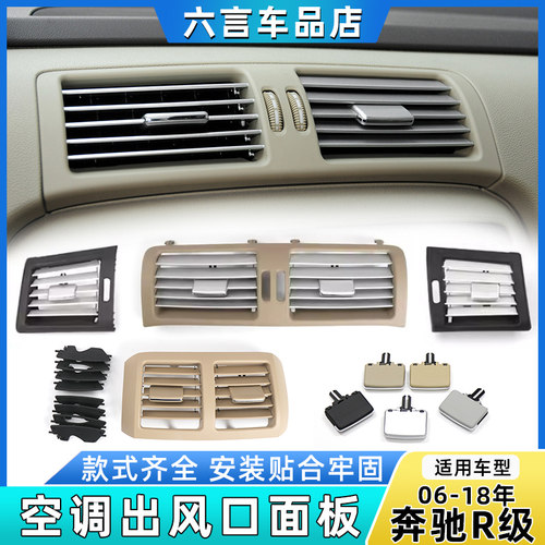 六言空调风口面板材质改良质量好