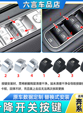 适用奔驰GLE350 GLS450 CLA260 G500玻璃升降开关按钮车窗按键盖