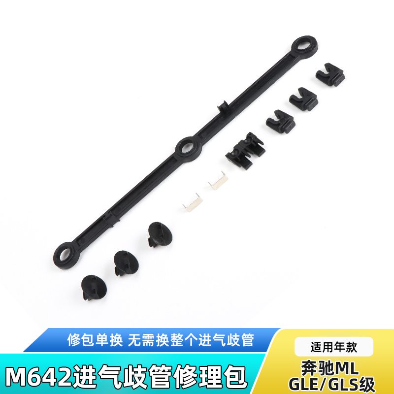 奔驰进气歧管OM642发动机维修包