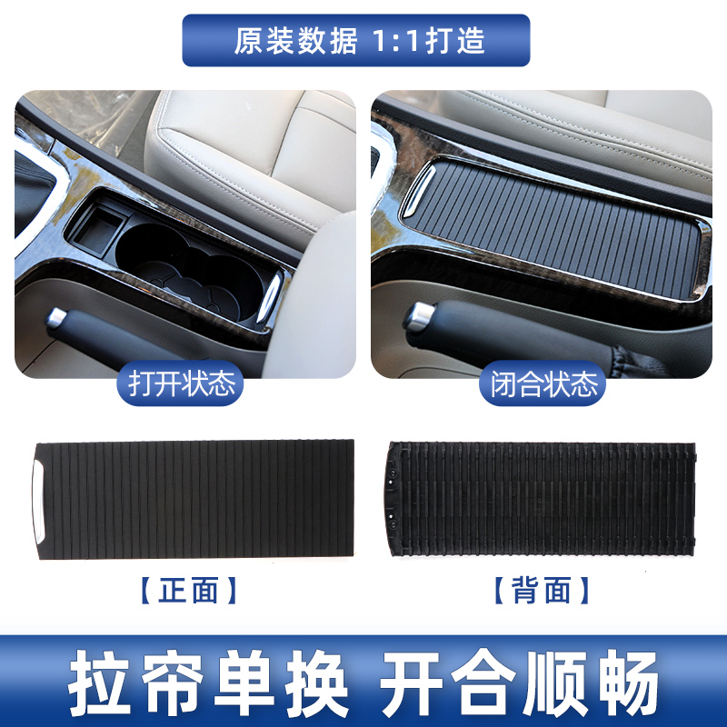 适用福特蒙迪欧致胜扶手箱盖板储物盒杂物箱水杯架拉帘茶杯架卷帘