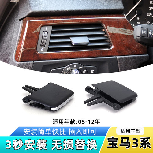 六言空调风口拨片卡位加厚不易断