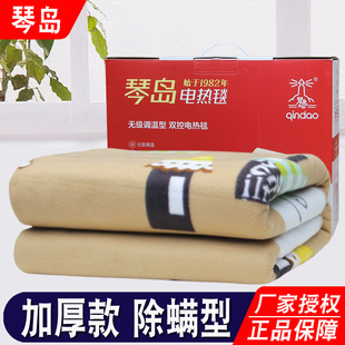 山东琴岛牌电热毯 双人双控可调温家用加厚安全1.8m床除螨电褥子