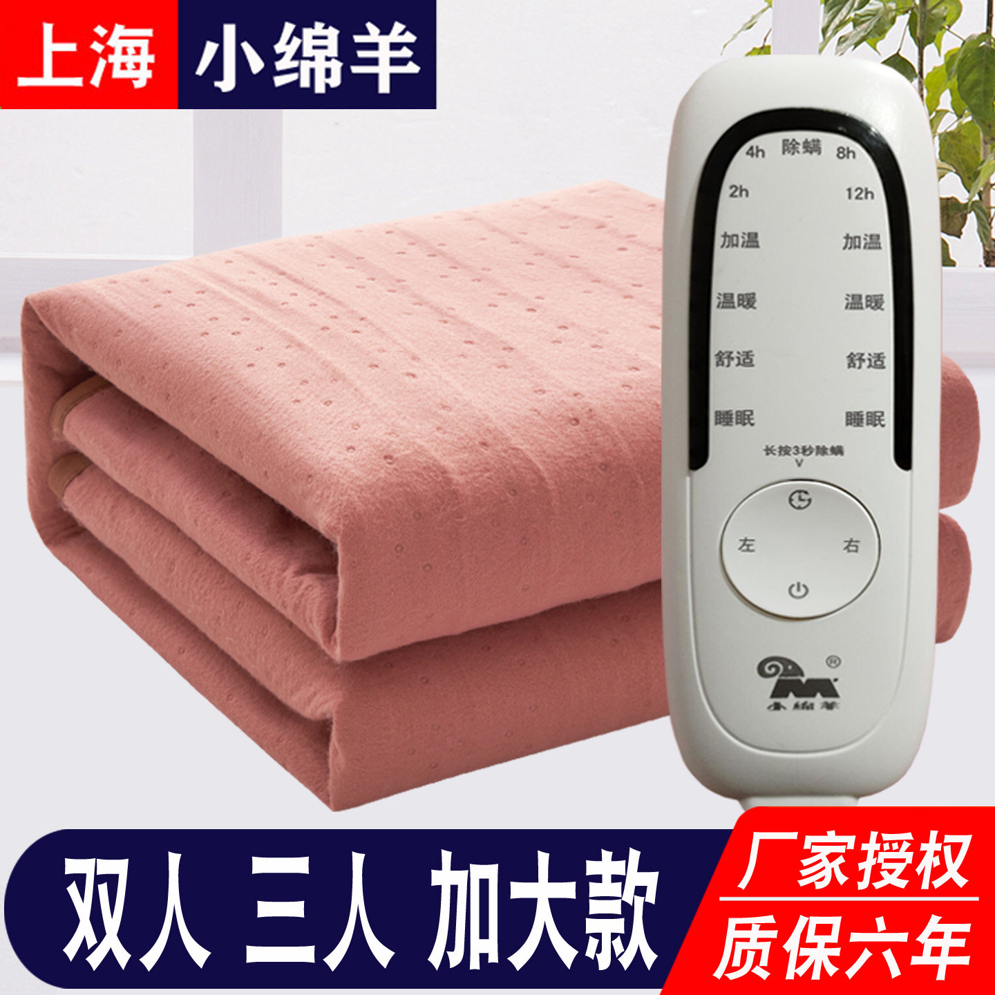 小绵羊电热毯双人双控加厚安全加大三人可调温床上品牌电褥子正品