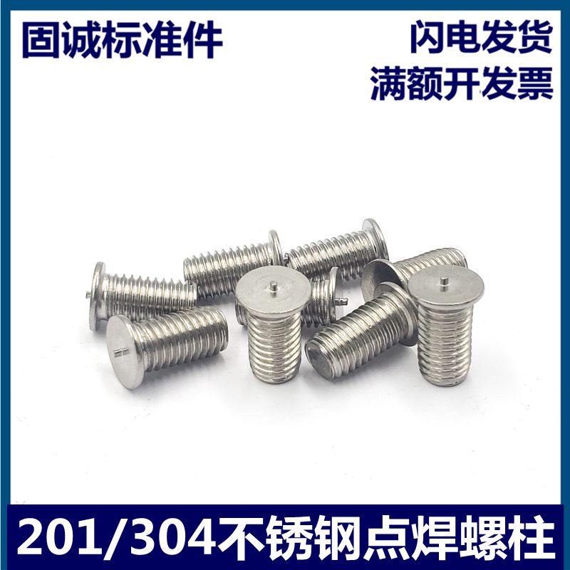 固诚标准件十年老店规格齐全