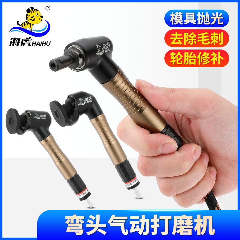 海虎气动打磨机121V风磨笔机抛光机90度直角45弯头093V砂轮机123V