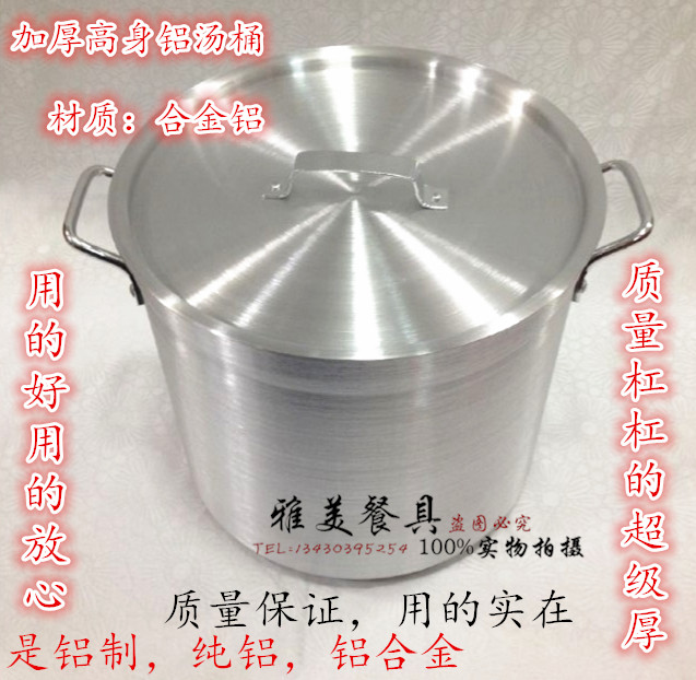 热卖加厚大铝桶高身铝汤桶大容量铝汤锅煮粥铝锅商用兰州拉面铝桶