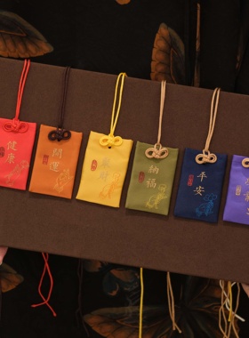 安之朱砂 锦囊学习聚财平安健康安康纳福福慧 内含朱砂