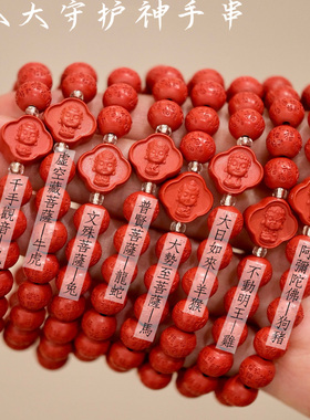 安之女士朱砂本命佛手链