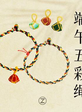 安之手作儿童五彩绳手工编制