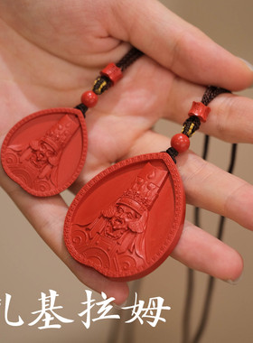 朱砂扎基拉姆财神吊坠