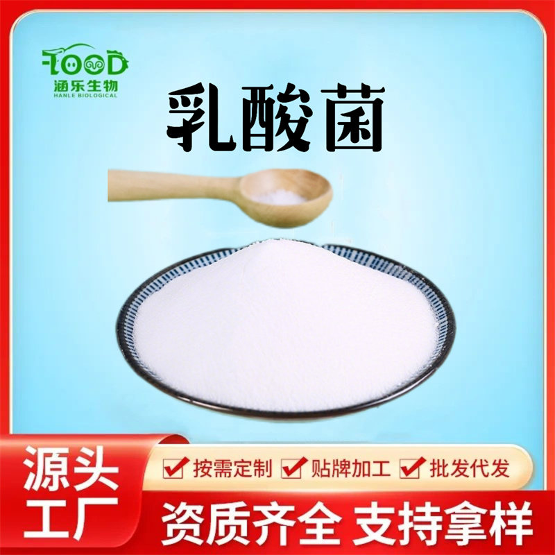 源头厂家乳酸菌兽用发酵剂调理肠道改善水质水产养殖专用包邮