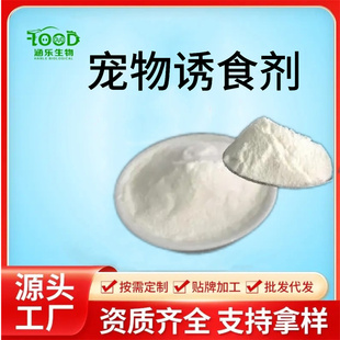 厂家直销宠物诱食剂狗狗诱食剂猫诱食剂量大包邮