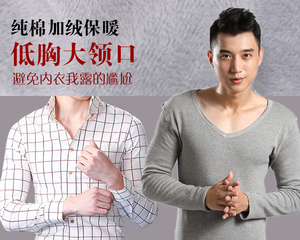 超低领加绒保暖内衣男隐形领秋衣秋裤 冬青年修身加厚款套装大V领