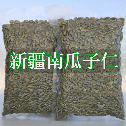 新疆新货大颗粒南瓜子仁