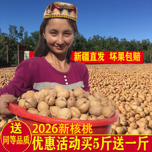 阿克苏新货185纸皮核桃原味生