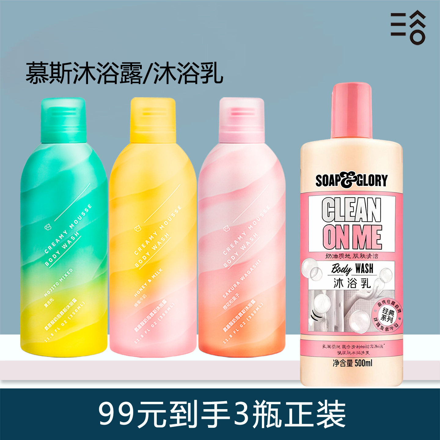 三谷慕斯沐浴露乳泡泡沐浴精油樱花和果子蜂蜜牛奶留香保湿男女生