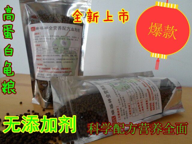 全营养配方水龟半水龟饲料专业级高蛋白龟粮100克装