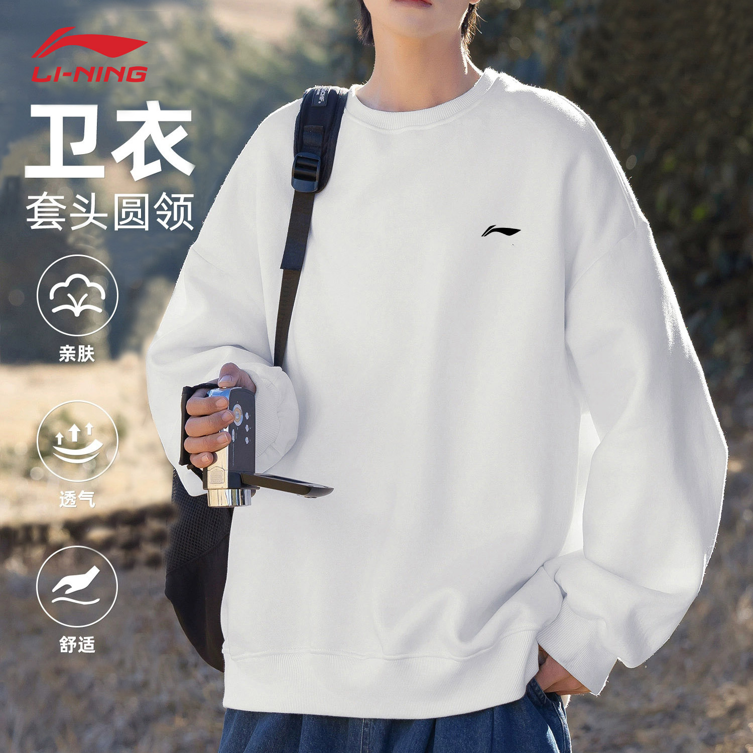 李宁卫衣男2025新款潮流休闲运动服圆领套头衫宽松休闲长袖上衣