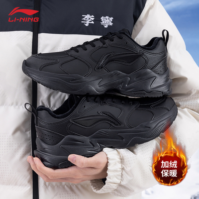 李宁脉冲男款加绒老爹鞋2025冬季保暖厚底增高运动鞋黑色休闲鞋男