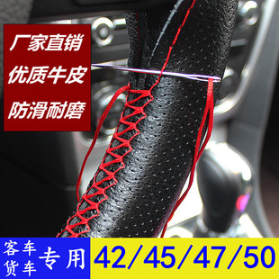 斯柯达南京金龙公交客车依维柯宝迪得意都灵方向盘套真皮手缝把套