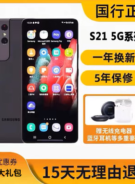 Samsung/三星 Galaxy S21 Ultra SM-G9980 曲屏 全网通5G国行双卡