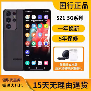 Samsung/三星 Galaxy S21 Ultra SM-G9980 曲屏 全网通5G国行双卡