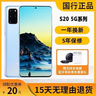 Samsung/三星 Galaxy S20 Ultra SM-G9880国行双卡 全网通5G 曲屏