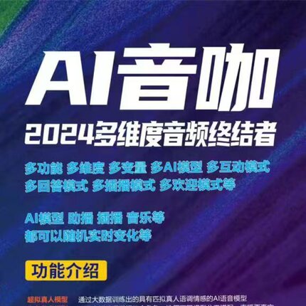 6小时测试新AI音咖AI版真人语音相似度AI语音助手6小时 测试卡
