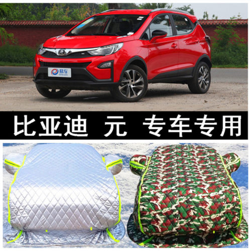 加厚棉被车衣防寒防冻防雪保暖