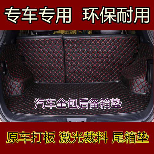 后备箱垫尾箱垫适用于现代IX35途胜IX25领动悦纳瑞纳名图朗动专用