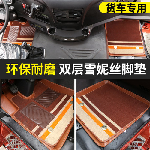 大货车脚垫专车专用脚垫适用于德龙M3000S新M3000F3000主驾驶脚垫