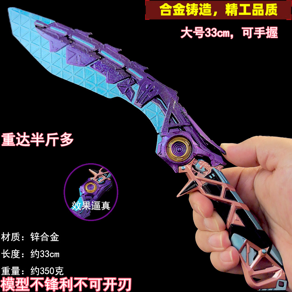 穿越手游大号合金武器星象尼泊尔模型大刀火线装备道具金属玩具刀