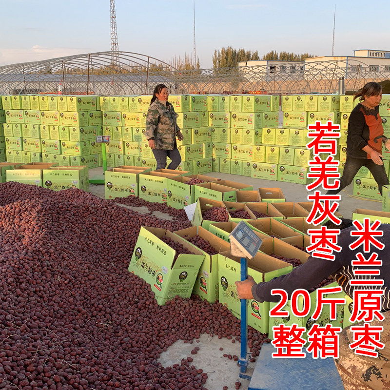 整箱20斤 新疆灰枣2025新货 原生态特级若羌灰枣吊干楼兰灰枣红枣