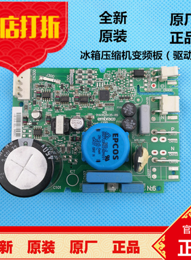 原装海尔冰箱配件电脑板变频板BCD-622WDCAU1压缩机驱动板VES2456