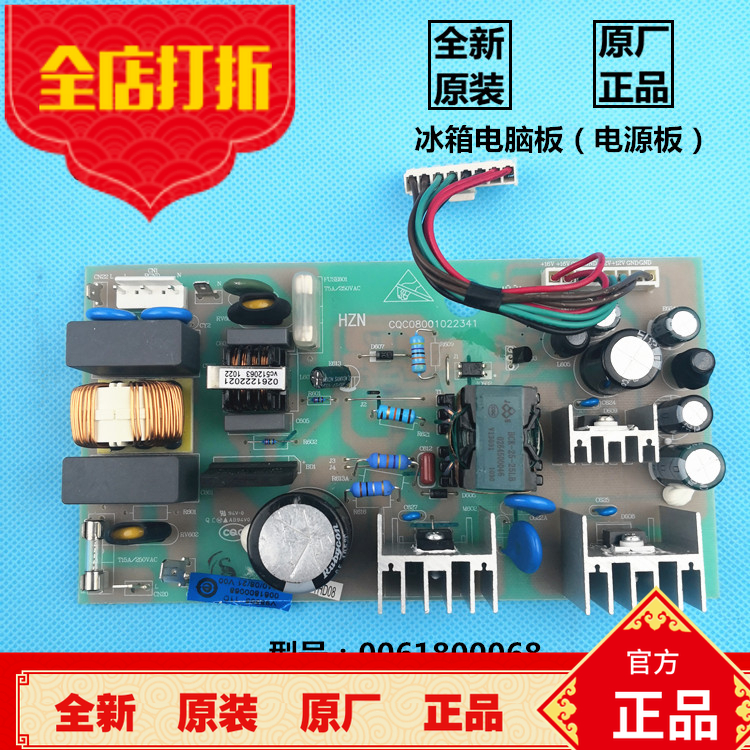 海尔的开门冰箱电脑板BCD-628WACB,-649WADV,530WACV,530WACZ主板