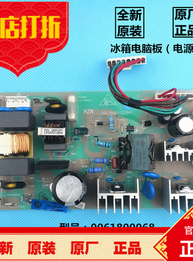 海尔的开门冰箱电脑板BCD-628WACB,-649WADV,530WACV,530WACZ主板
