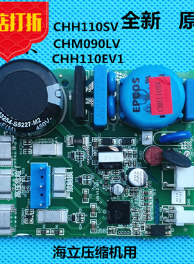 haier海尔冰箱电脑板CHH110EV1 CHH110SV CHM090LV变频板 驱动板