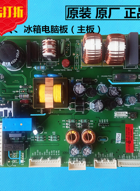 海尔三开门冰箱电脑板BCD-316WDCN,-316WDVI,-296WDCN主板控制板