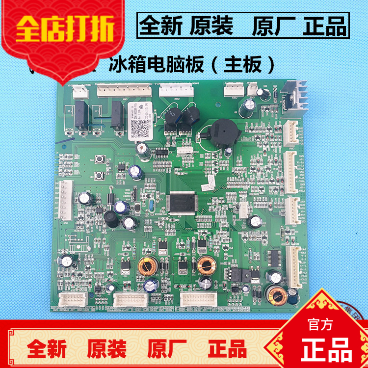 海尔卡萨帝对开门冰箱电脑板BCD-800WDCN,-801WDCA主板0061800199