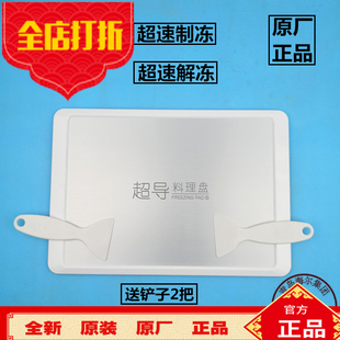 抖音快手同款海尔冰箱超导料理盘酸奶速冻饺子盘快速解冻板速冻板